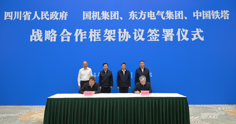 王曉暉黃強(qiáng)會(huì)見國(guó)機(jī)集團(tuán)、東方電氣集團(tuán)、中國(guó)鐵塔公司負(fù)責(zé)同志
我省分別與三家企業(yè)簽署戰(zhàn)略合作框架協(xié)議「相關(guān)圖片」